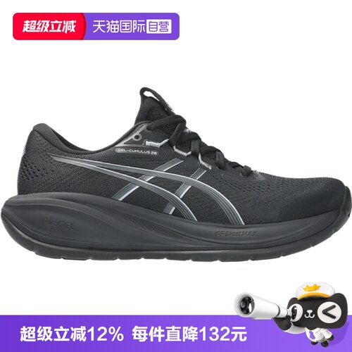 【自营】Asics亚瑟士女鞋GEL-CUMULUS 28运动跑步鞋1012B916-003