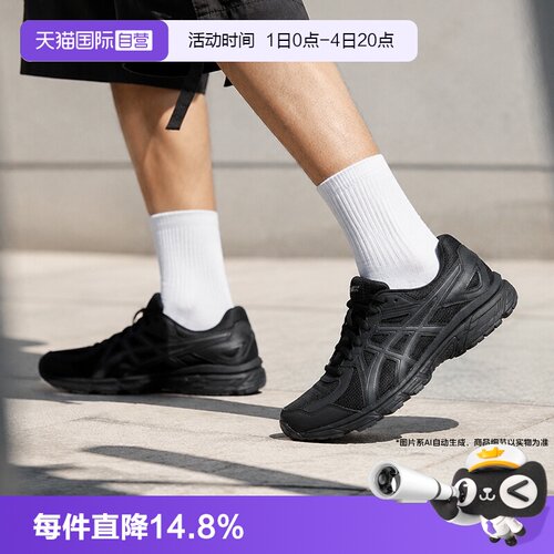 【自营】Asics亚瑟士男女鞋JOG 100T宽楦跑鞋轻量透气全黑通勤鞋