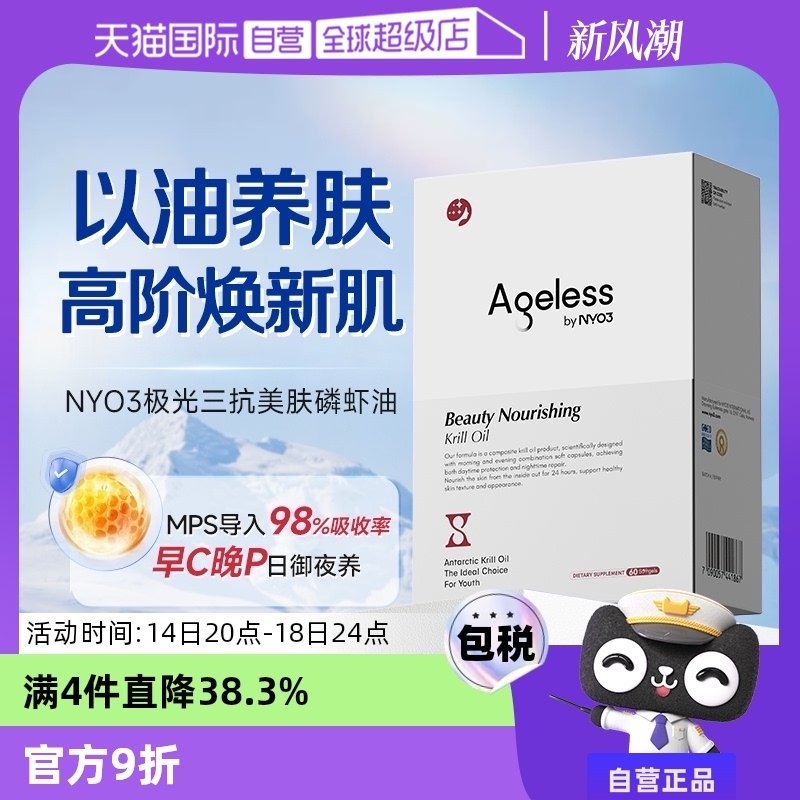 ����Ӫ��NYO3���������������������Ϻ���ڷ�pqq�����忹���޻�