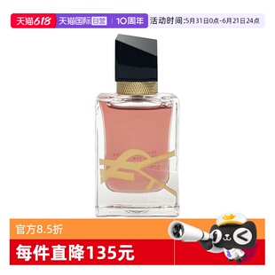【自营】YSL/圣罗兰自由至上女士香水7.5ml 中样沉沦浆果EDP