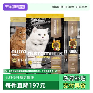 纽顿美国进口T34T24T32猫粮鳟鱼鸡肉味全价通用成幼猫粮 自营
