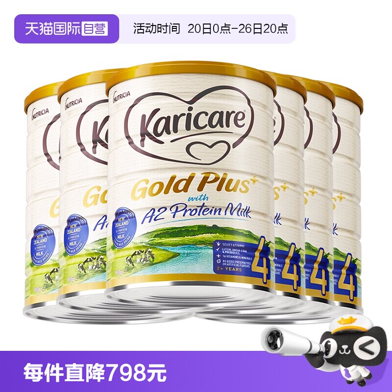 【自营】【6罐】新西兰原产可瑞康4段牛奶粉儿童成长900g官方正品