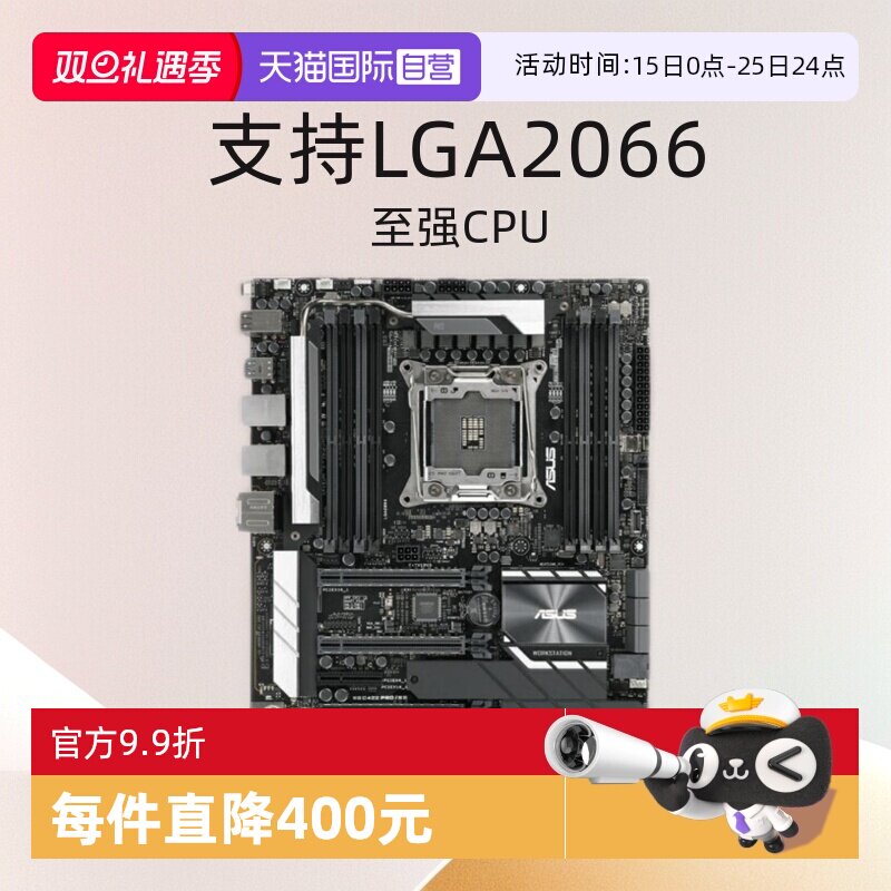 华硕工作站主板双千兆网口