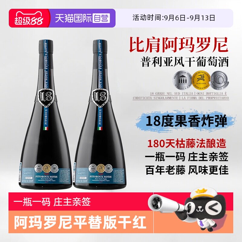 【自营】意大利进口红葡萄酒老藤干红18度原酒果酒红酒整箱礼盒装