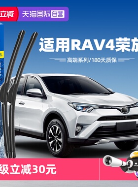 【自营】固特异雨刮器适用丰田RAV4荣放原装原厂胶条汽车前雨刷片