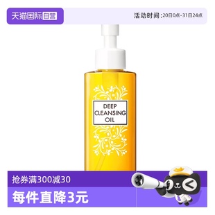 DHC橄榄卸妆油120ml乳化快温和清洁卸护三合一清爽不粘腻 自营