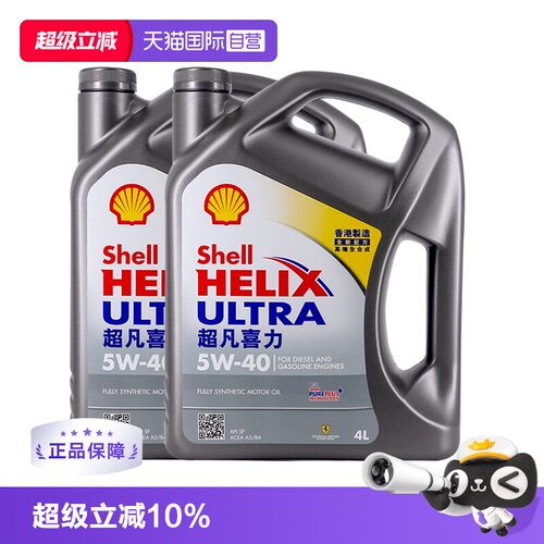 shell壳牌超凡喜力2桶4l装sp灰壳