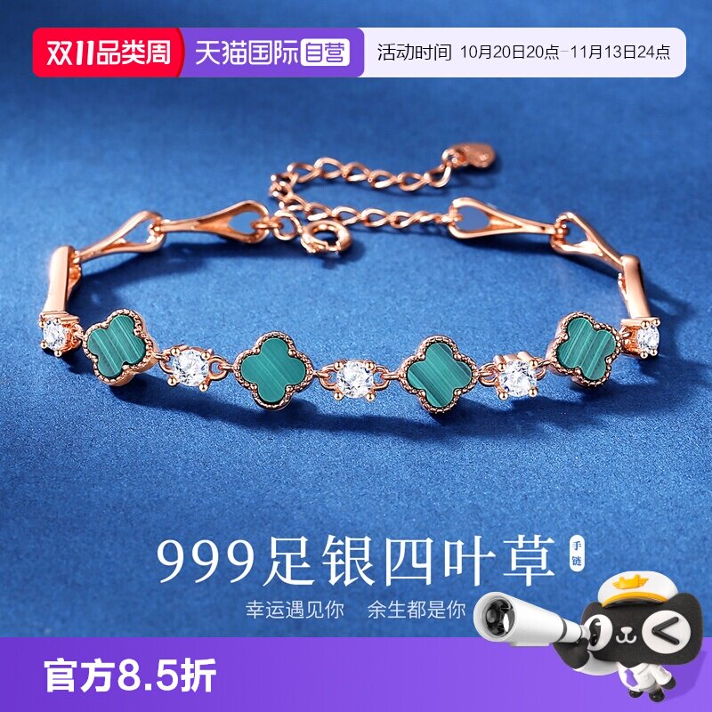【自营】四叶草手链纯银999足银正品新款女士精致轻奢小众银饰
