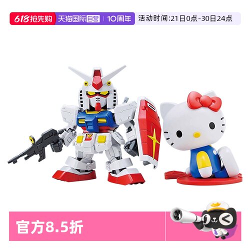 万代高达拼装模型Q版元祖凯蒂猫