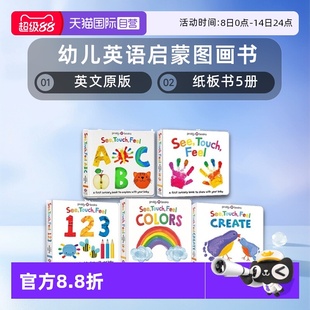 See 紙板書 幼兒英語(yǔ)啟蒙圖畫書 Priddy Create Feel Roger 123 Touch ABC Colors 英文原版 觸摸書 自營(yíng)
