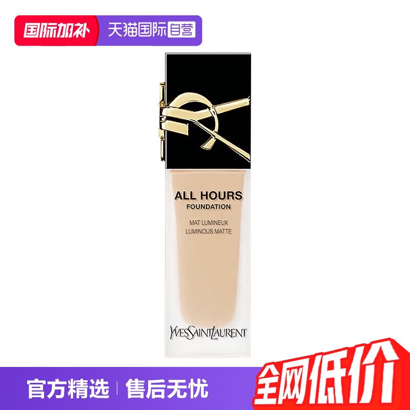 【自营】YSL/圣罗兰恒久无瑕粉底液持妆油皮国内专柜礼物部分礼袋