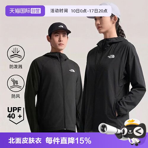 【自营】北面皮肤衣防晒服防风夹克户外UPF薄风衣The North Face