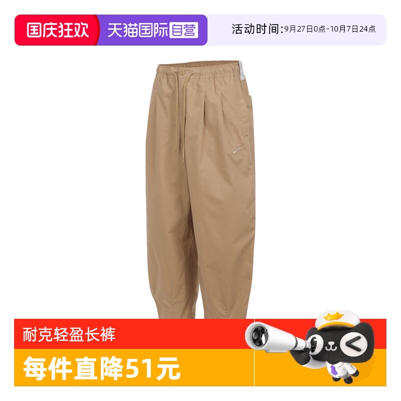 【自营】耐克男子AS M NK CLUB BALLOON PANT运动长裤HJ1974-297