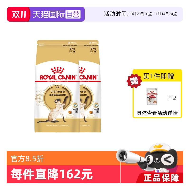 皇家暹罗猫成猫全价粮SM38