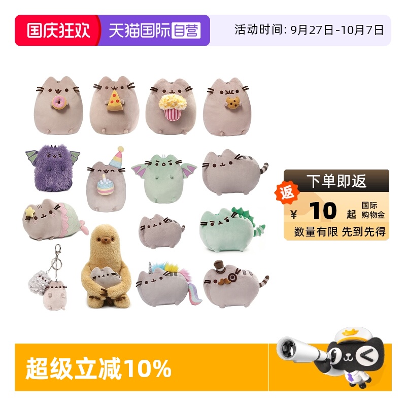 美国GUND胖吉猫公仔玩偶猫咪