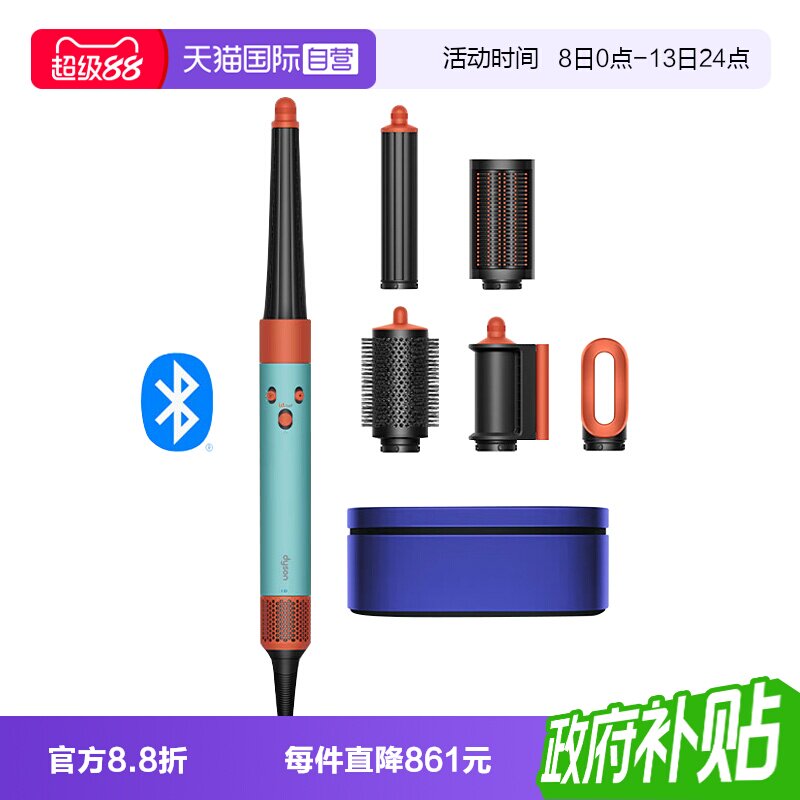 dyson戴森HS08卷直两用美发棒新图片