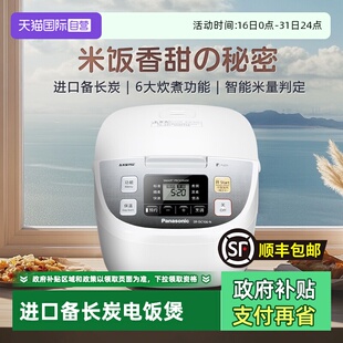 4人迷你智能小型电饭锅煮饭锅官方正品 松下电饭煲家用3 自营