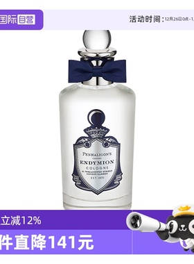 【自营】潘海利根牧羊少年古龙水香水花香皮革调中性持久正品送礼