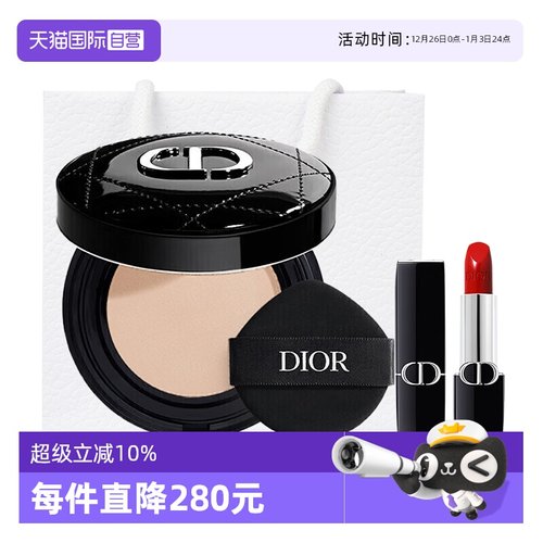 【自营】Dior/迪奥气垫口红套装凝脂恒久气垫粉底缎光999送女友