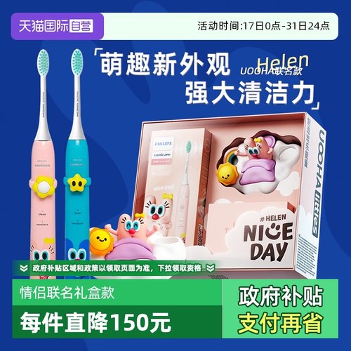 飞利浦声波震动电动牙刷HX2446