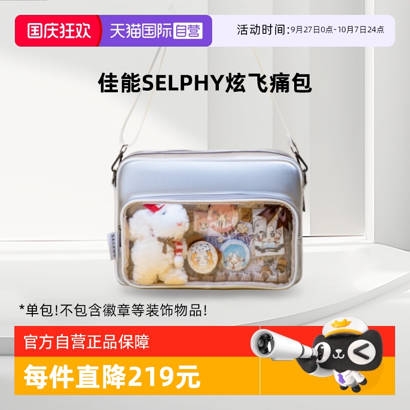 佳能CP1500炫飞痛包相机包