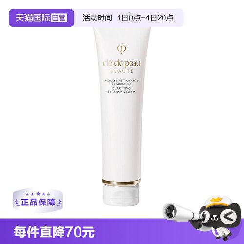洗面膏清洁泡沫CPB/肌肤之钥