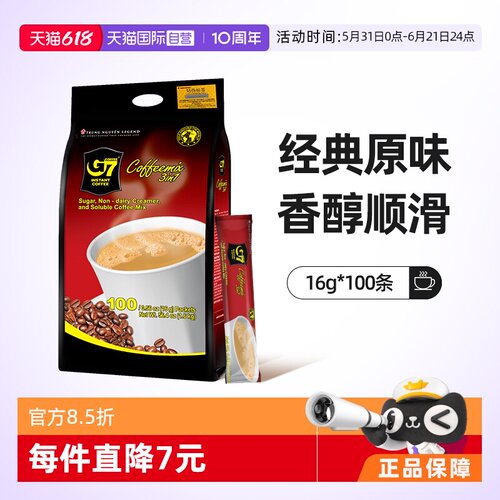 G7原味三合一速溶咖啡100条