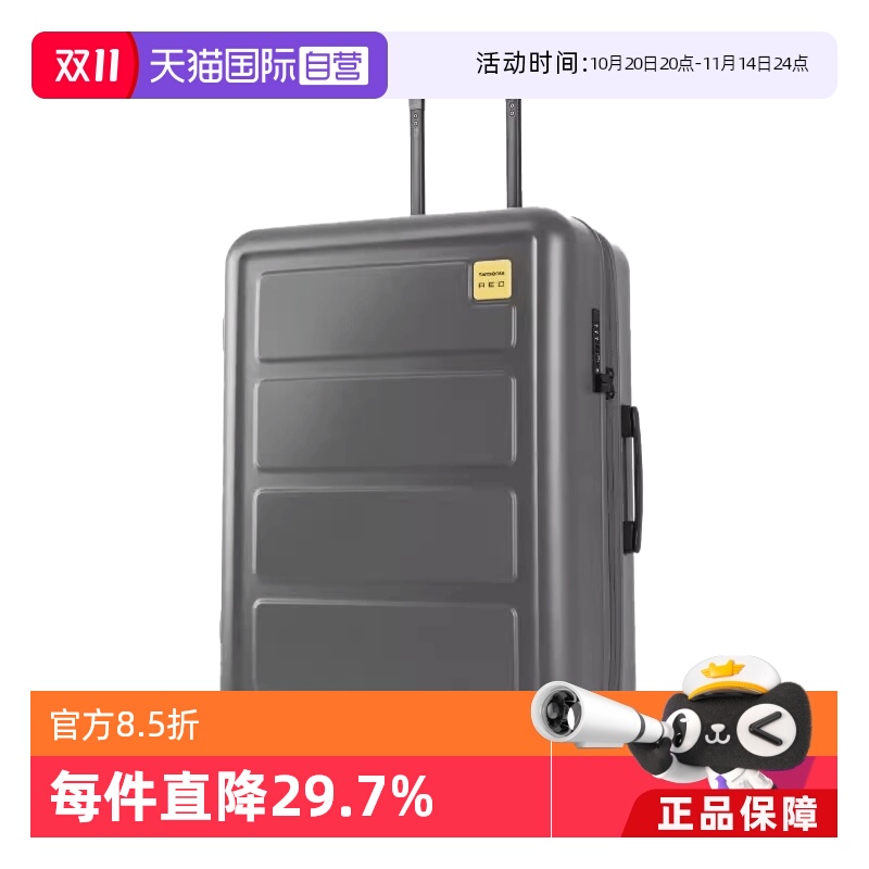 新秀丽TOIISL男女旅行箱