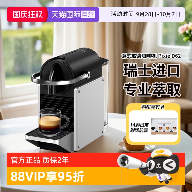 意式全自动胶囊咖啡机瑞士进口