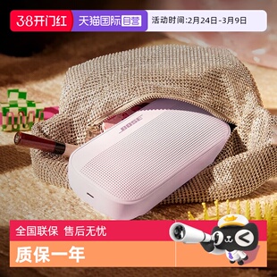 【自营】国行 Bose SoundLink Flex蓝牙扬声器 II户外便捷式音箱