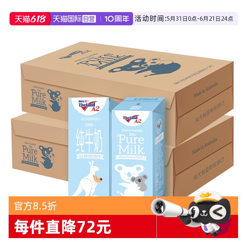 自营儿童奶澳洲早餐纽仕兰