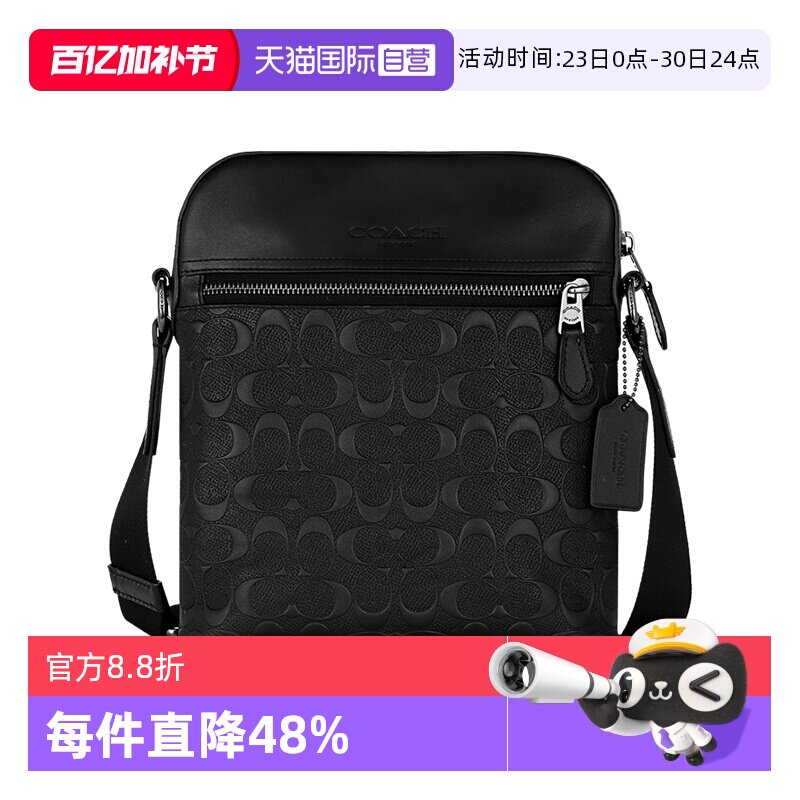 【自营】COACH/蔻驰HOUSTON男士小号单肩斜挎包4009 QBBK男包牛皮