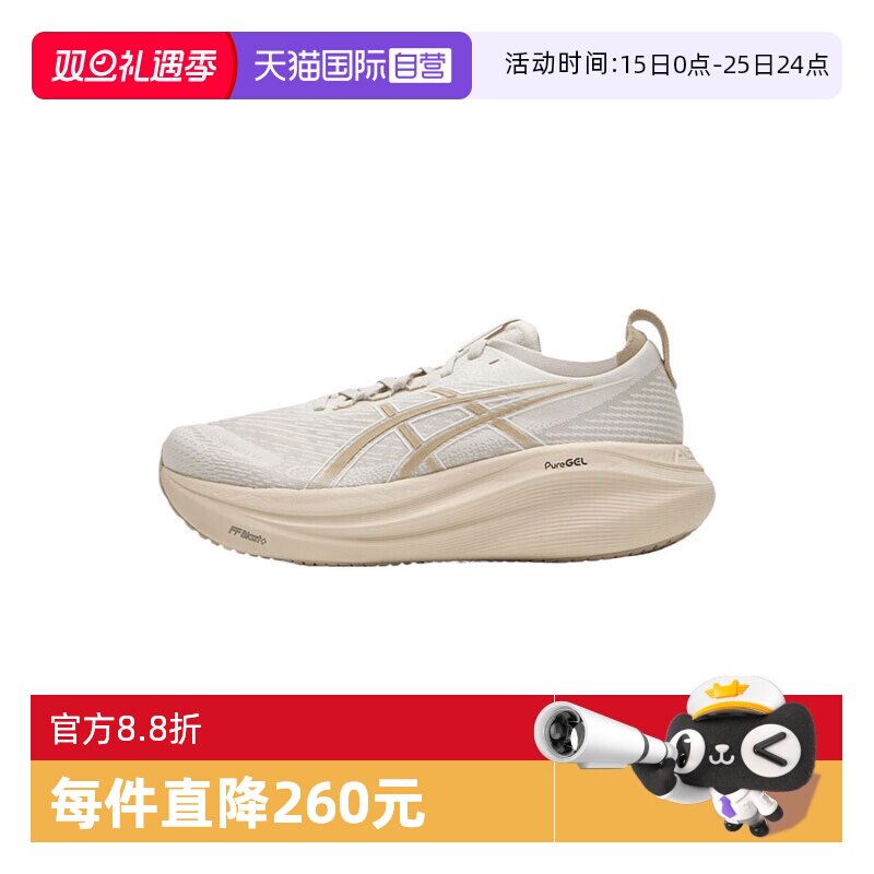 【自营】亚瑟士男子GEL-NIMBUS 27NIMBUS运动跑步鞋1011C096-200