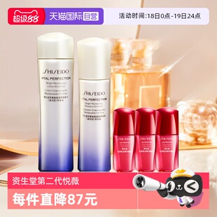 【自营】资生堂悦薇智感紧颜亮肤水乳滋润型第二代中样旅行装套装