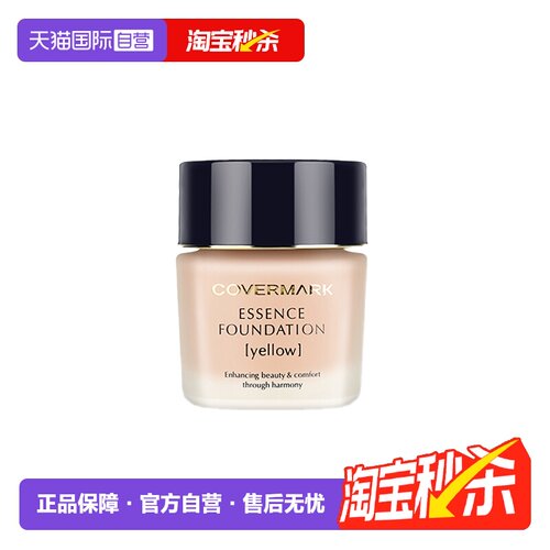 日本COVERMARK中草药养肤