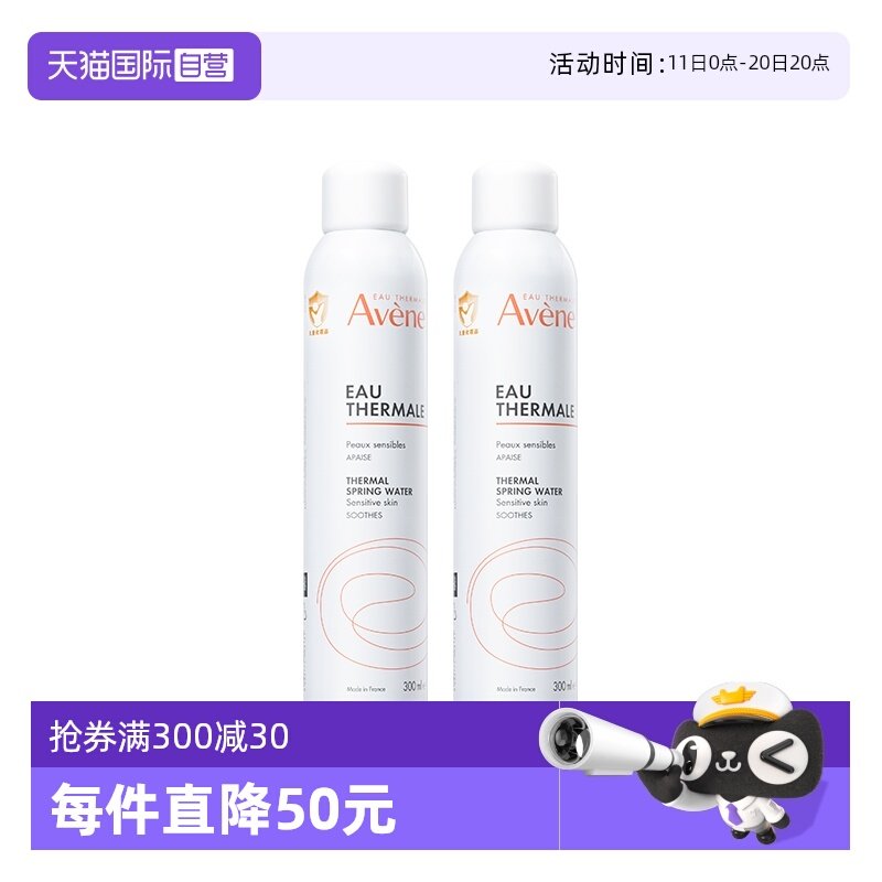 ����Ӫ��Avene������ˮ����300ml*2��Ȫˬ��ˮ�滺��ʪ���ˮ����