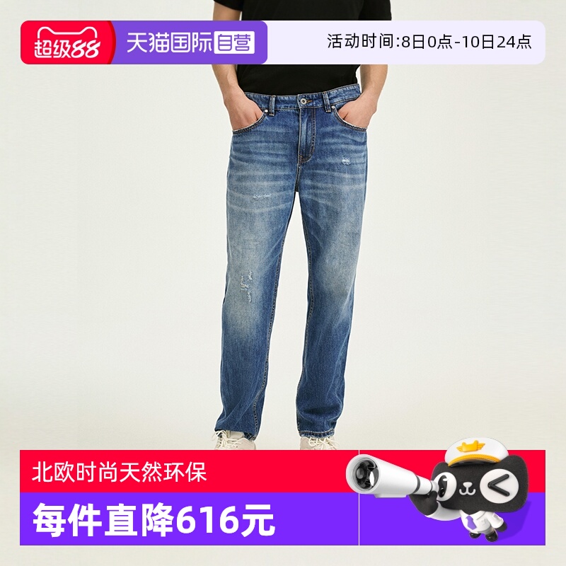 自营MarcO'Polo磨毛破洞牛仔裤
