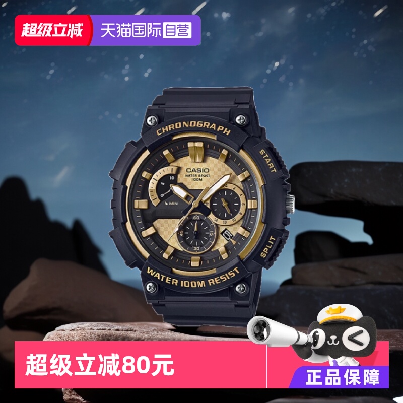 自营casio男防水运动石英
