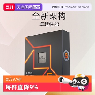 CPU台式 7600X盒装 AMD锐龙R5 机电脑处理器AM5支持D5内存 自营