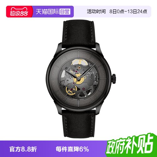 天梭瑞士休闲机械手表