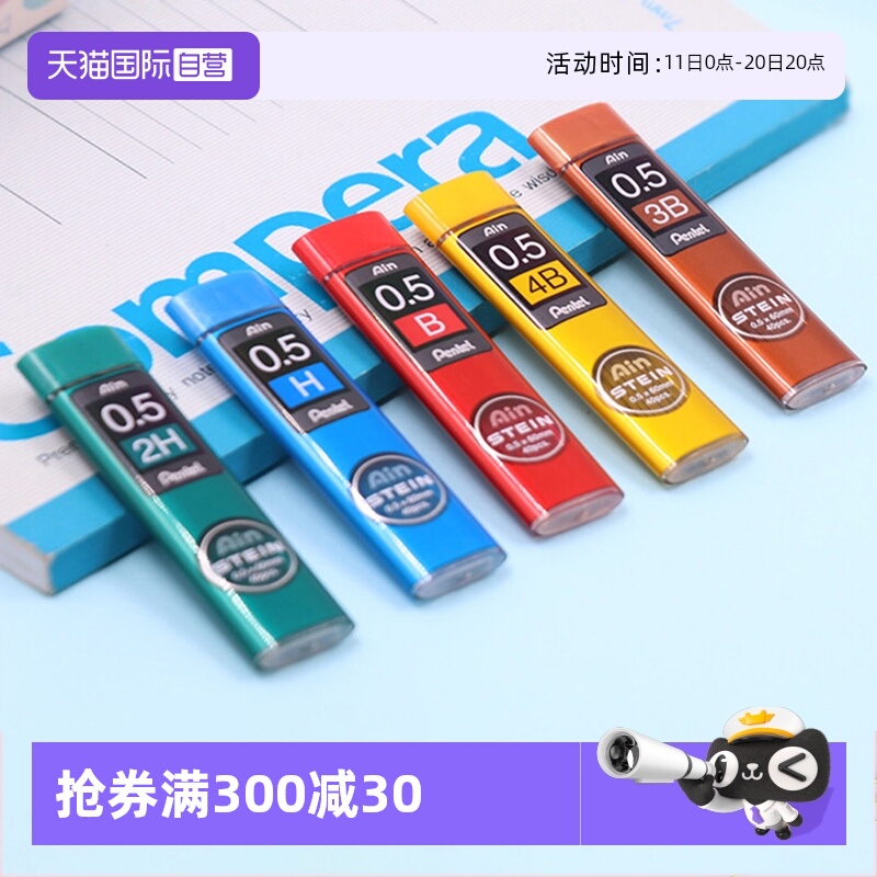 pentel/派通自动铅笔替芯/铅芯2b