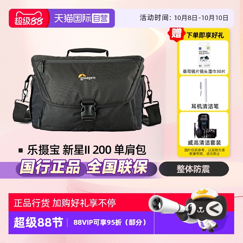 官方自营乐摄宝新星单肩摄影包