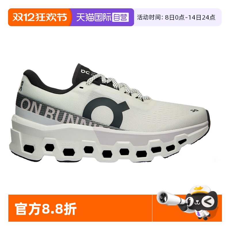 On昂跑Cloudmonster2怪兽鞋男士