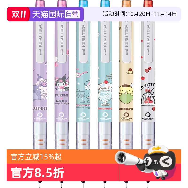 PILOT百乐三丽鸥中性笔按动款