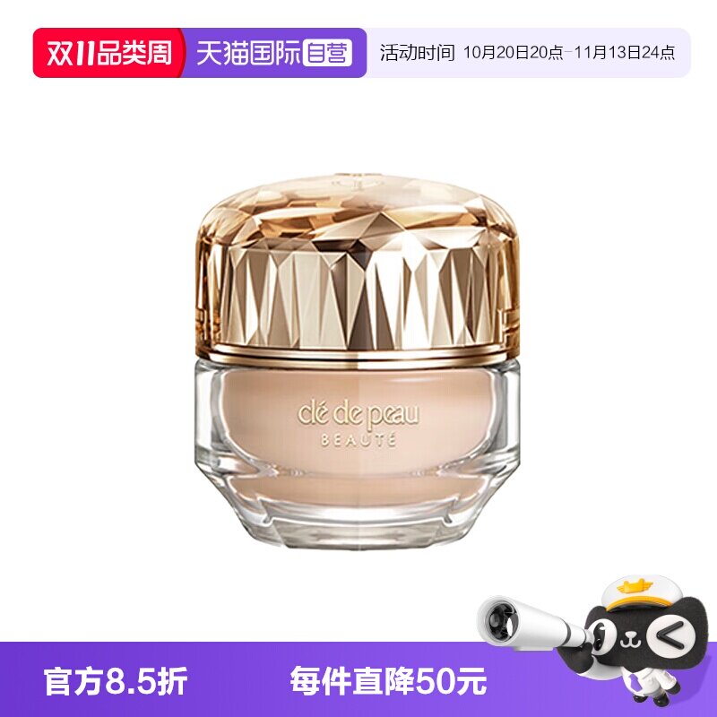 【自营】CPB/肌肤之钥晶钻粉霜晶致润耀粉霜3ml服帖持久粉底防晒