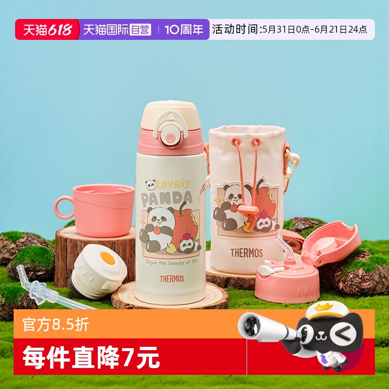 【自营】膳魔师吸管杯儿童大容量一杯三盖大龄宝宝便携学生喝水壶
