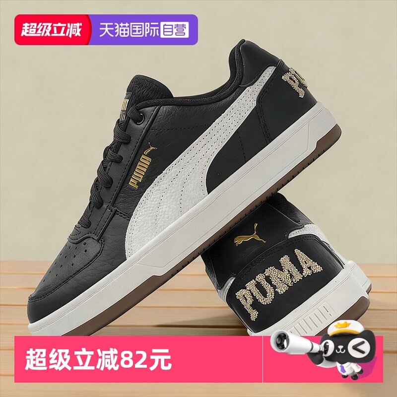 75周年款板鞋彪马轻便耐磨