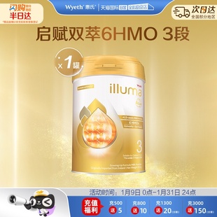 【自营】惠氏启赋A2双萃6HMO奶源婴幼儿奶粉3段850g宝宝奶粉高端