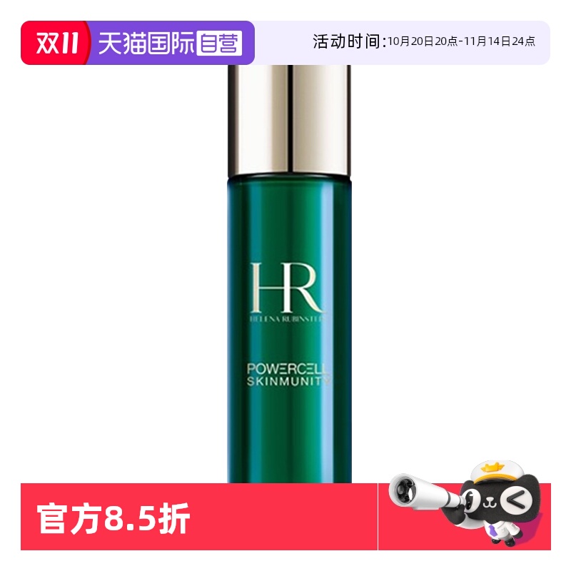 【自营】赫莲娜HR绿宝瓶强韧修护精萃液补水保湿30ml旅行装新版