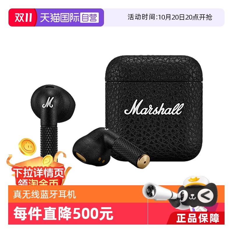 【自营】马歇尔MARSHALL MINOR IV耳机真无线4代蓝牙长续航 黑色
